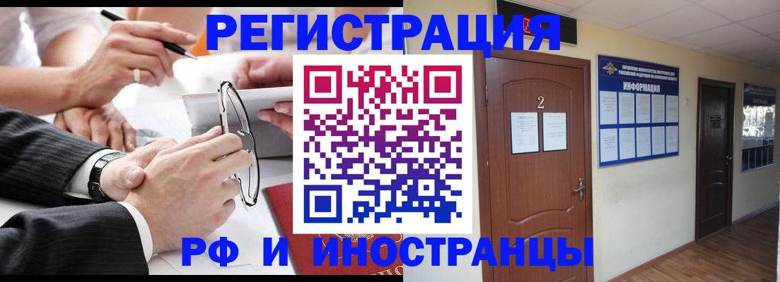 прописка паспорт в Новосибирской области
