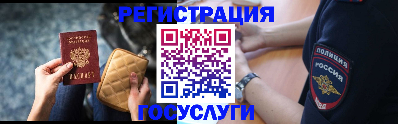 прописка ребенка в Новосибирской области