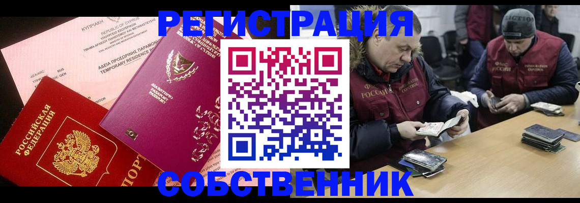 прописка поиск в Новосибирской области