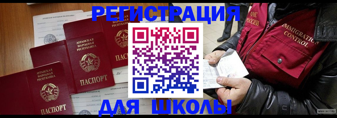 миграционный учет в Новосибирской области