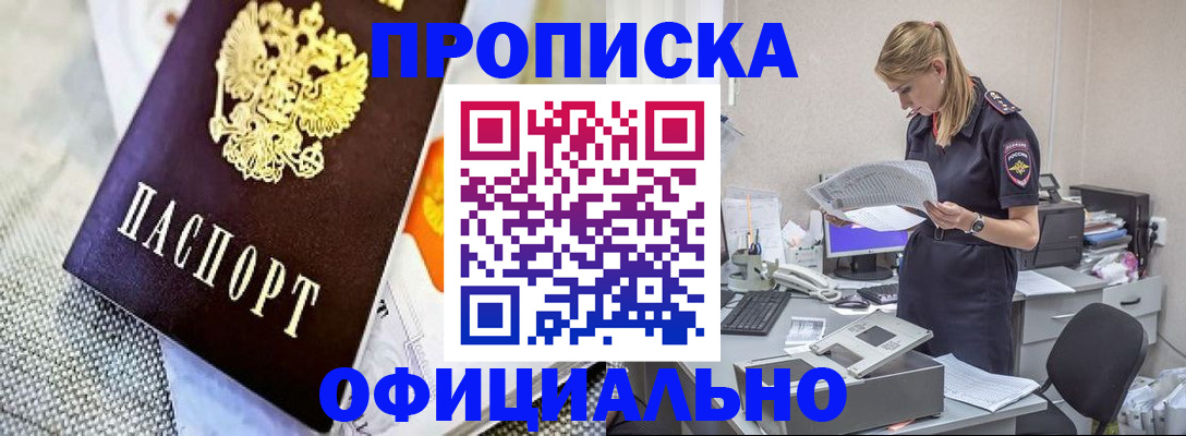 временная регистрация гарантия в Новосибирской области