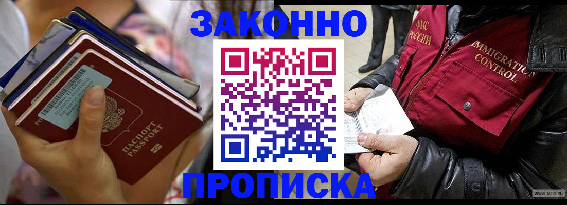 временная регистрация для всех в Новосибирской области